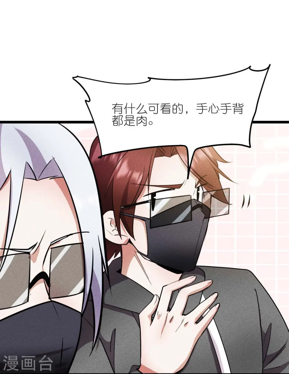 第261话 最熟悉的对手5