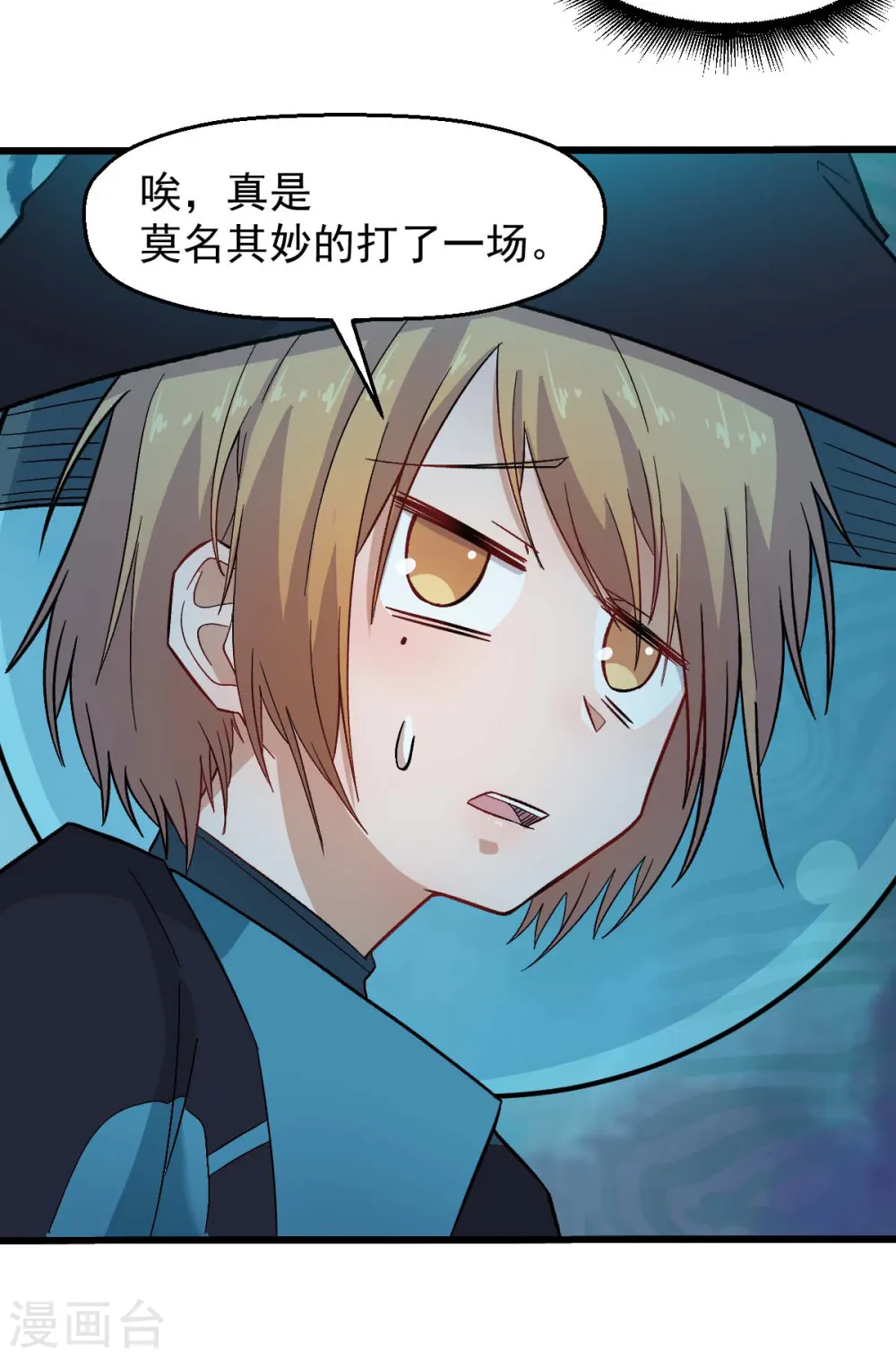 第213话 偷听8