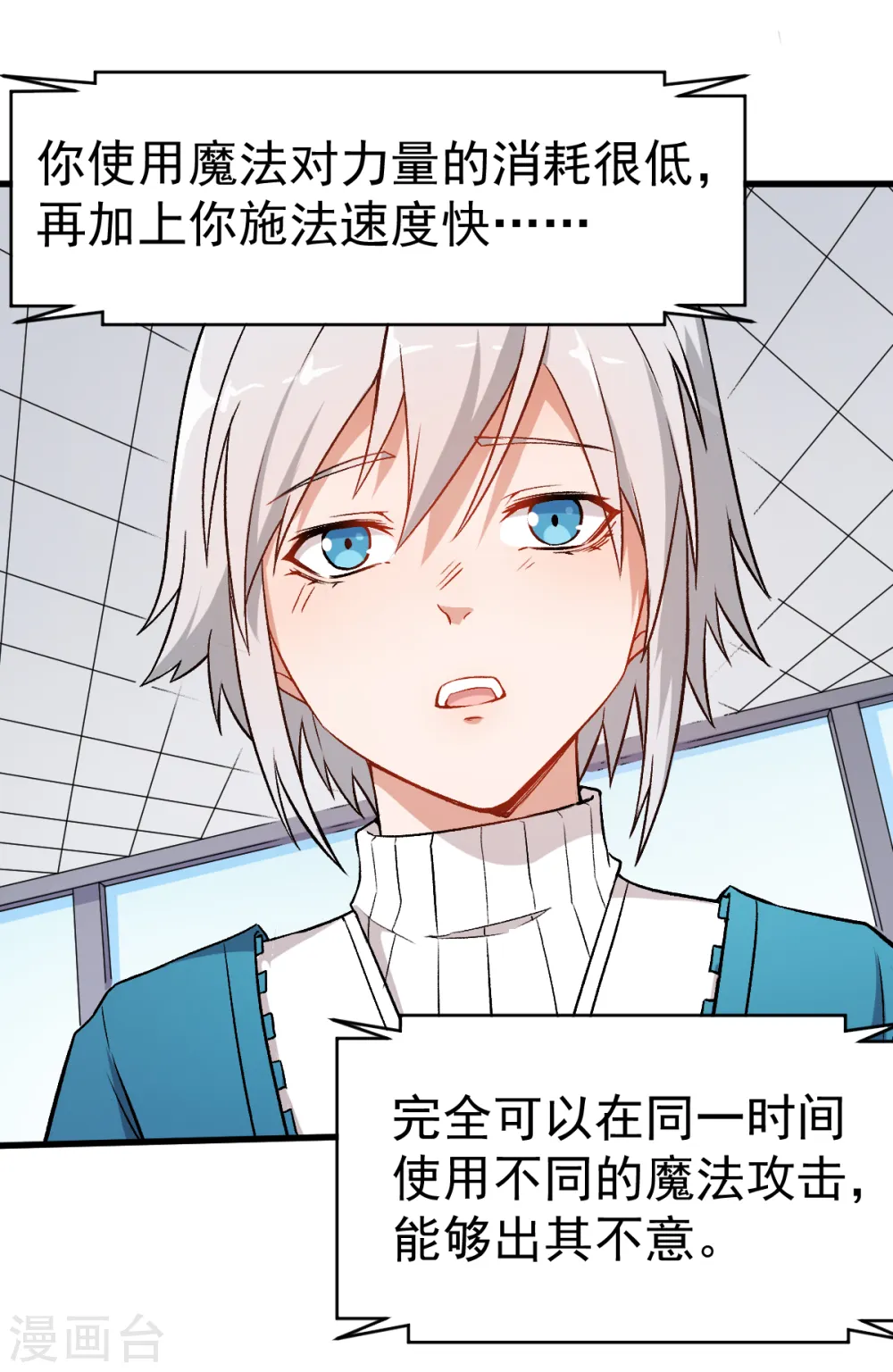 第47话 谷雪葳的担忧17