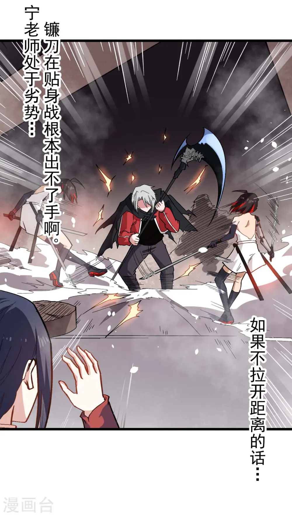 第128话 处刑者模式22