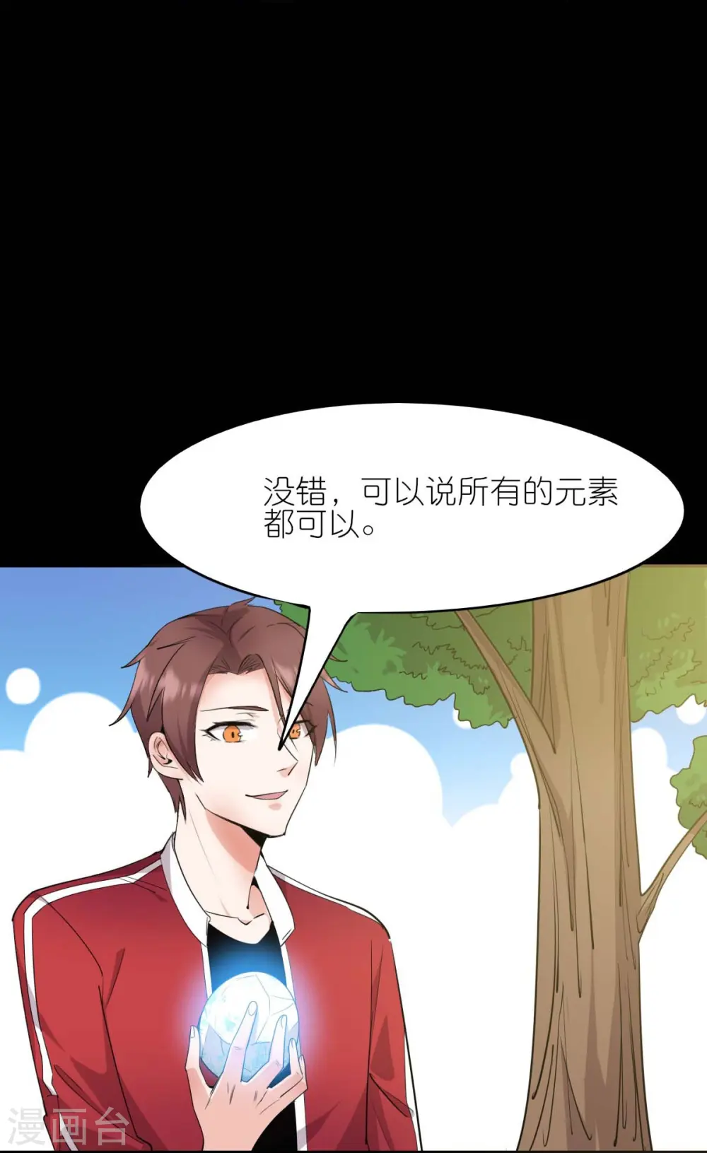 第263话 变化17