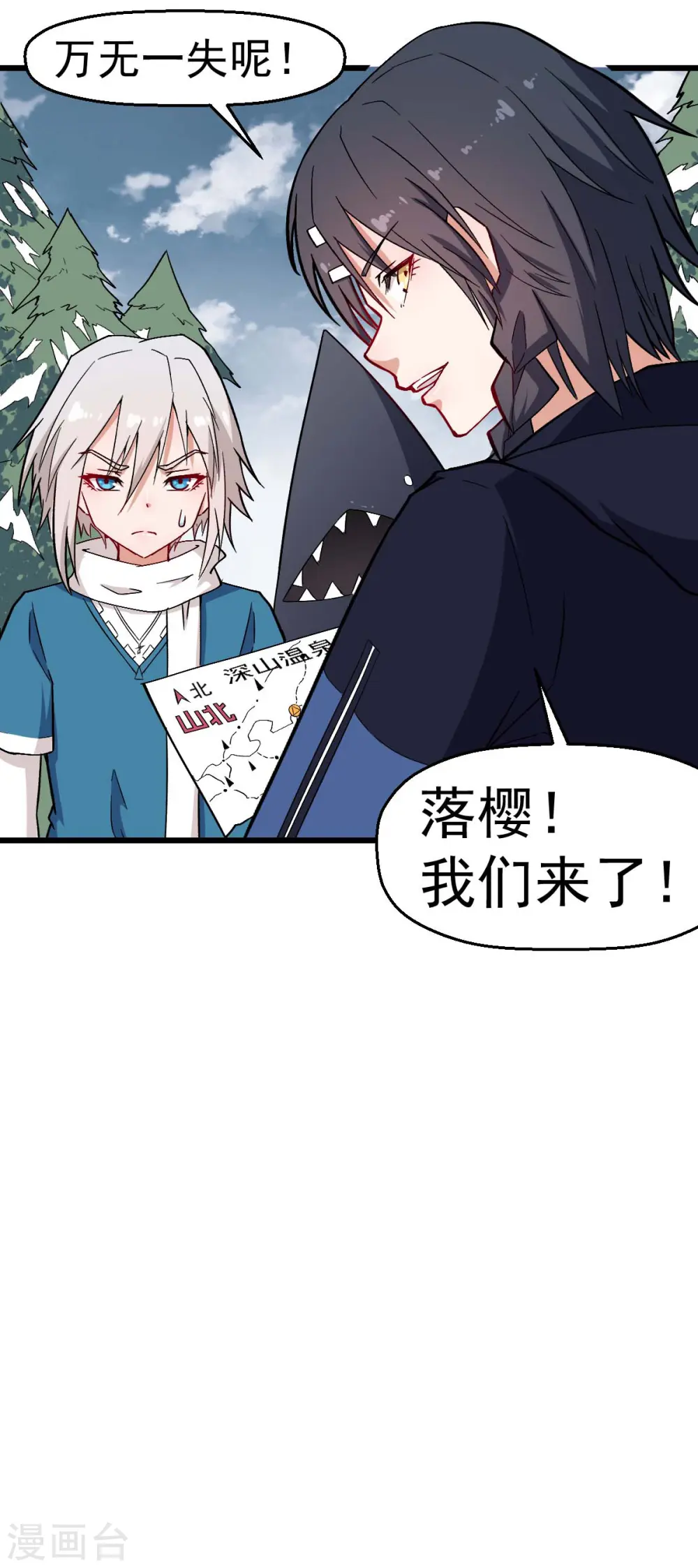 第133话 兵分三路31