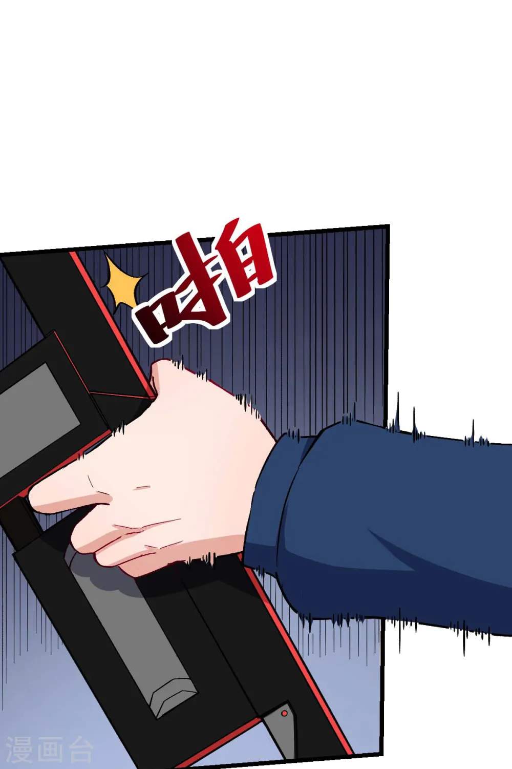 第150话 限制解除11