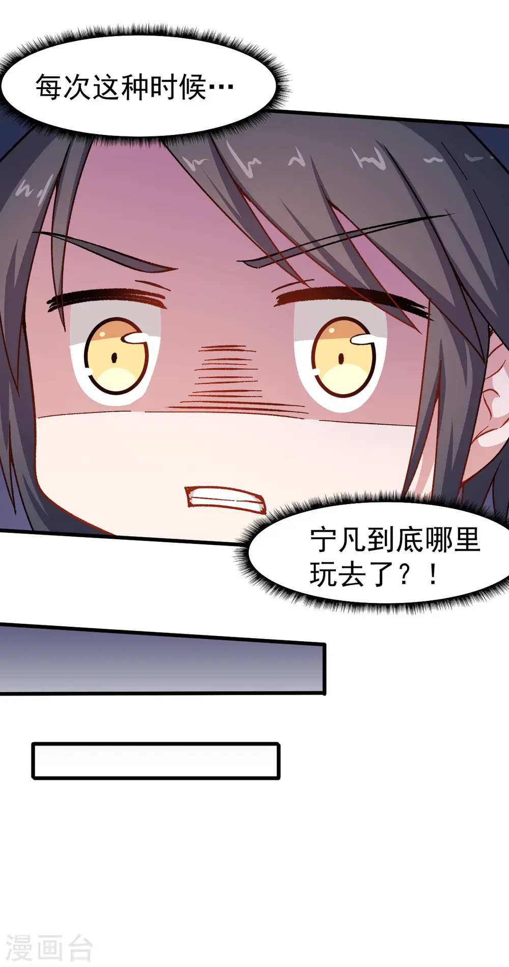 第64话 D班耻辱日34