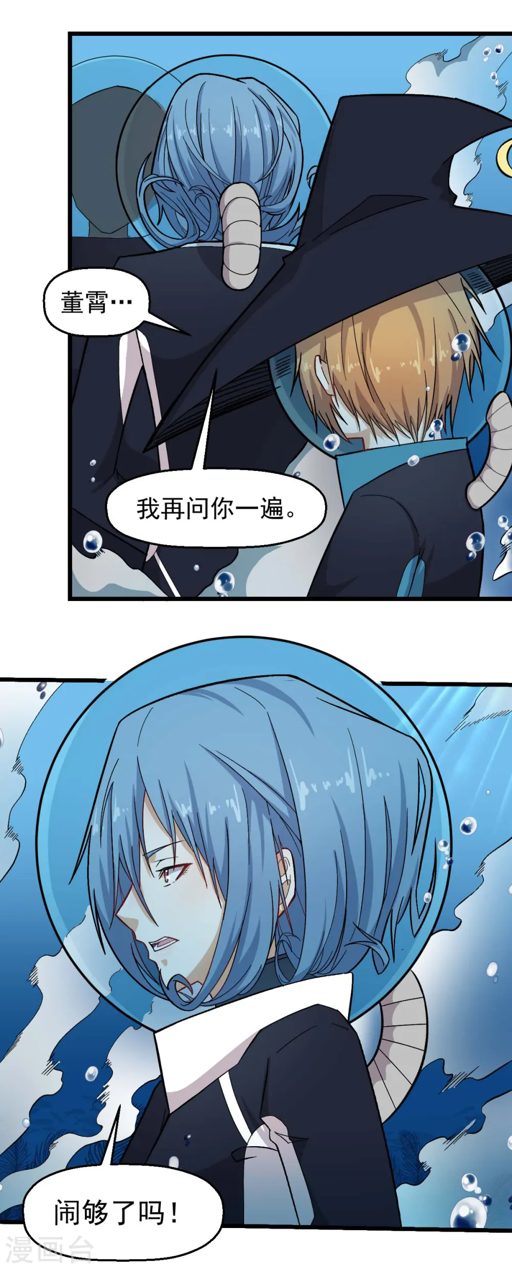 第212话 挫败12