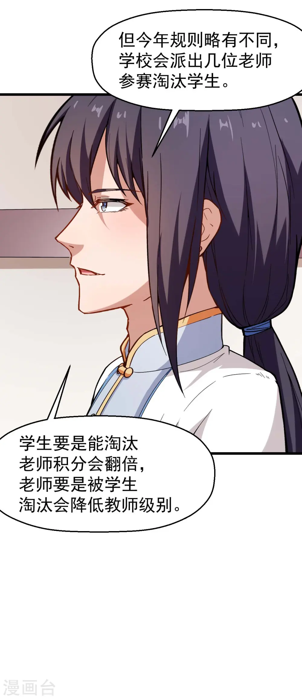 第79话 老师好29