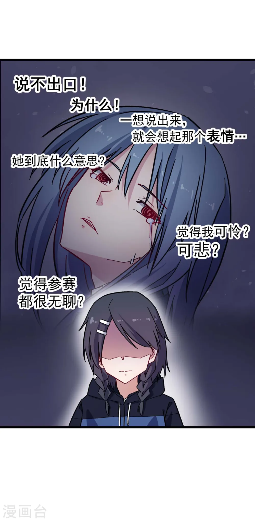 第185话 请指导我10