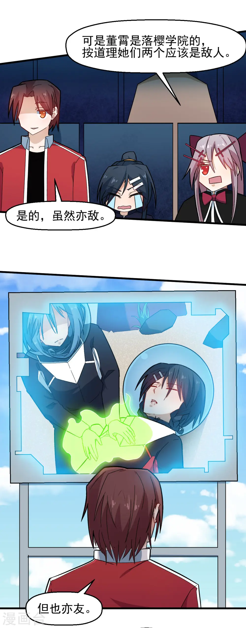 第208话 获胜12