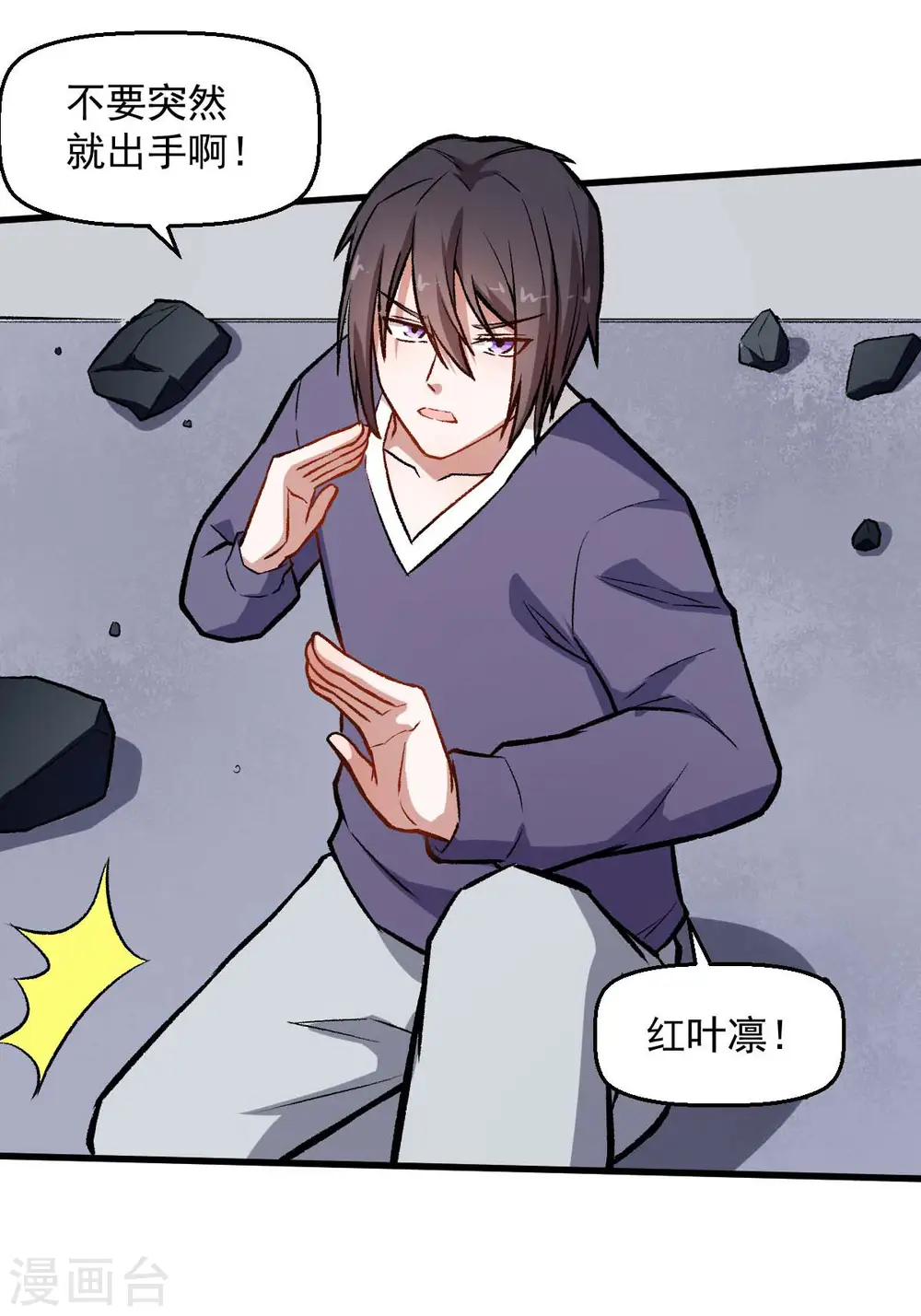 第74话 张天扬的朋友26