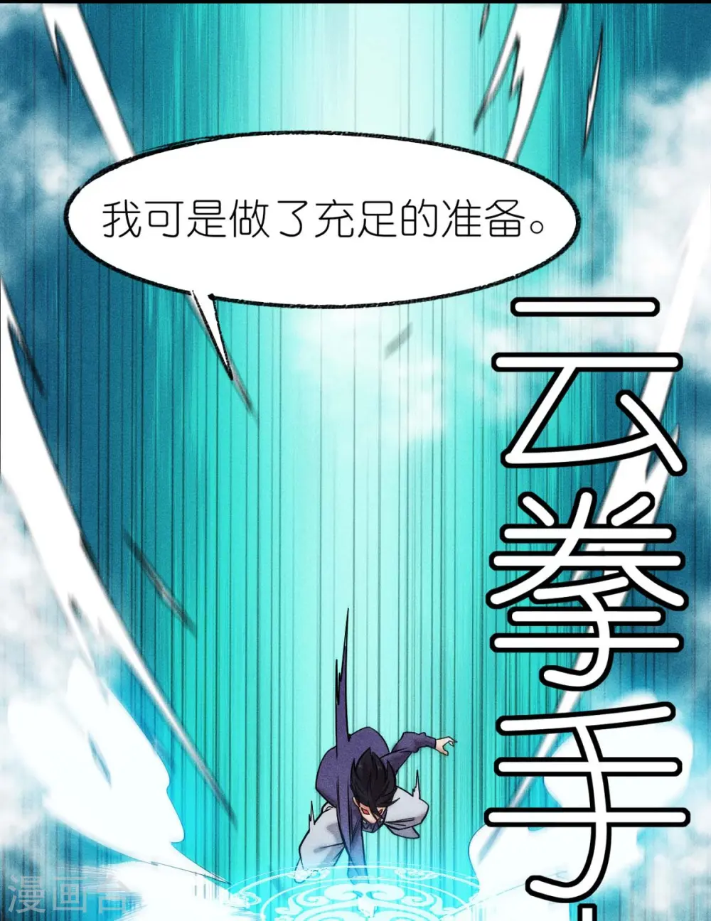 第250话 难分伯仲12