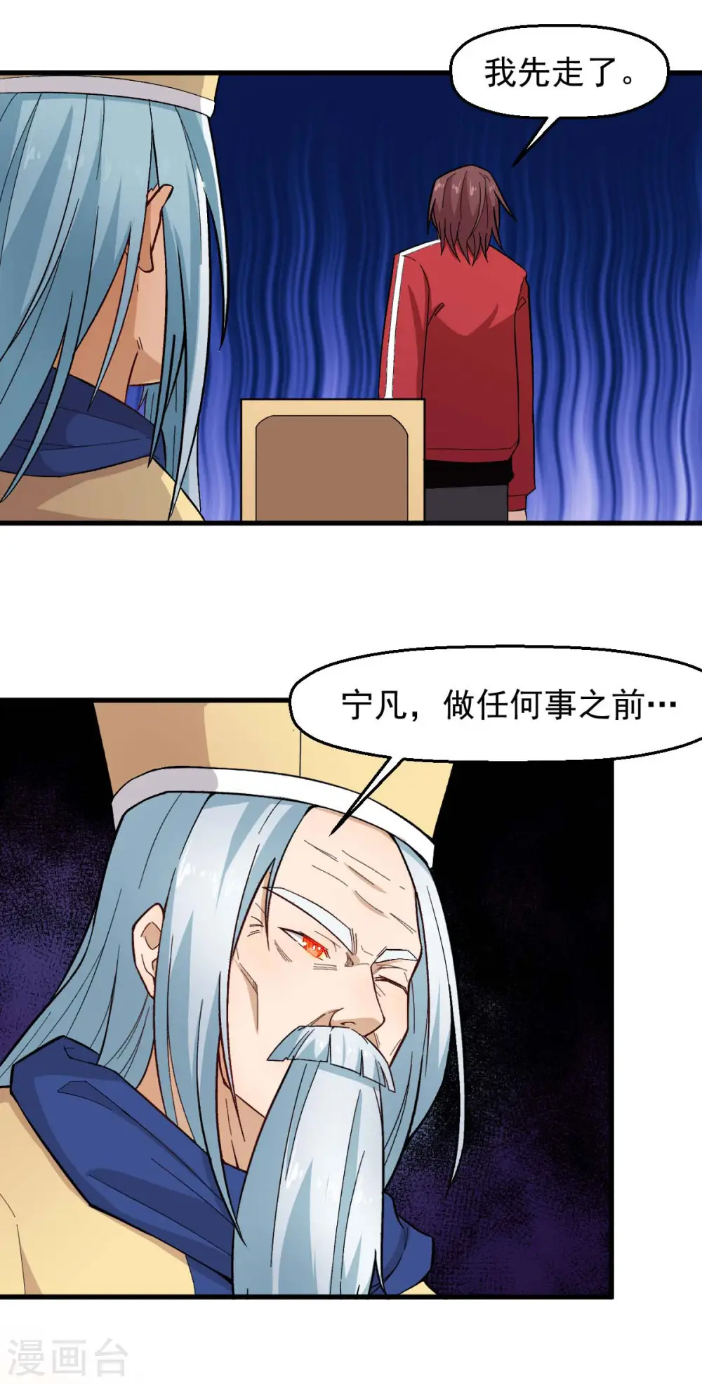 第219话 猫头鹰不是猫系？5