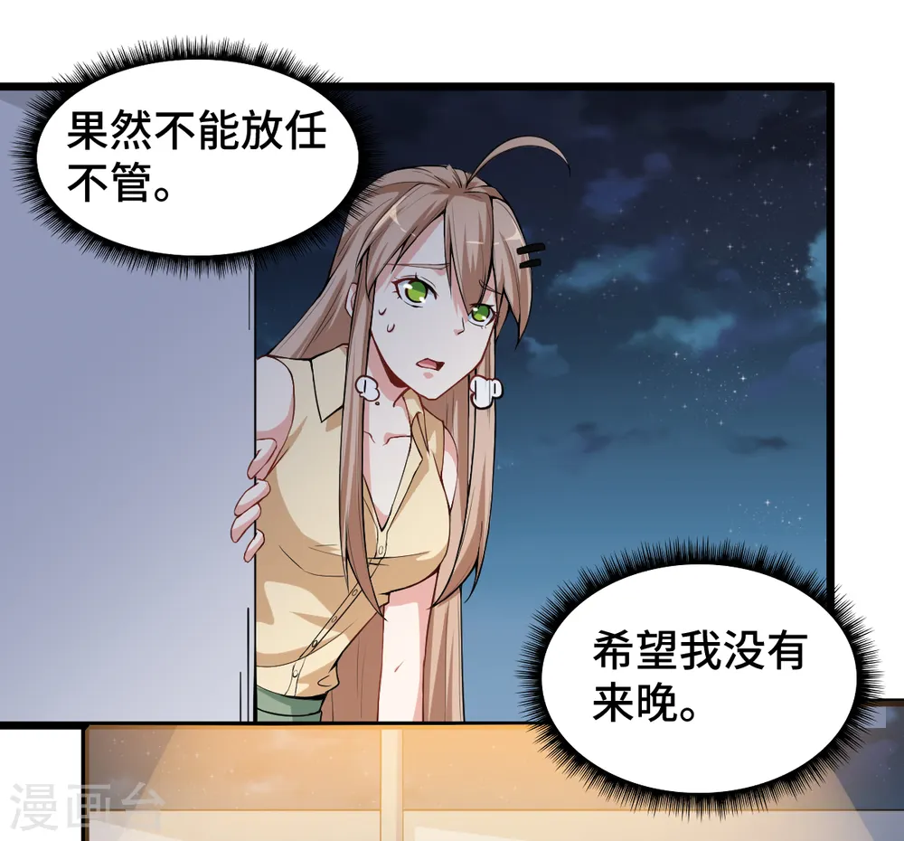 第7话 联合围堵21