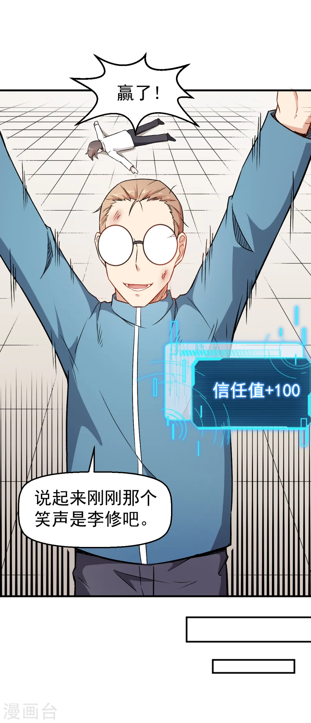 第43话 史峰的辉煌17