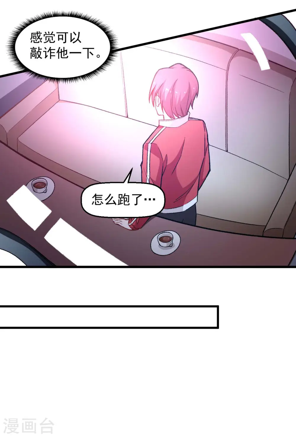 第75话 真的没有巨龙7