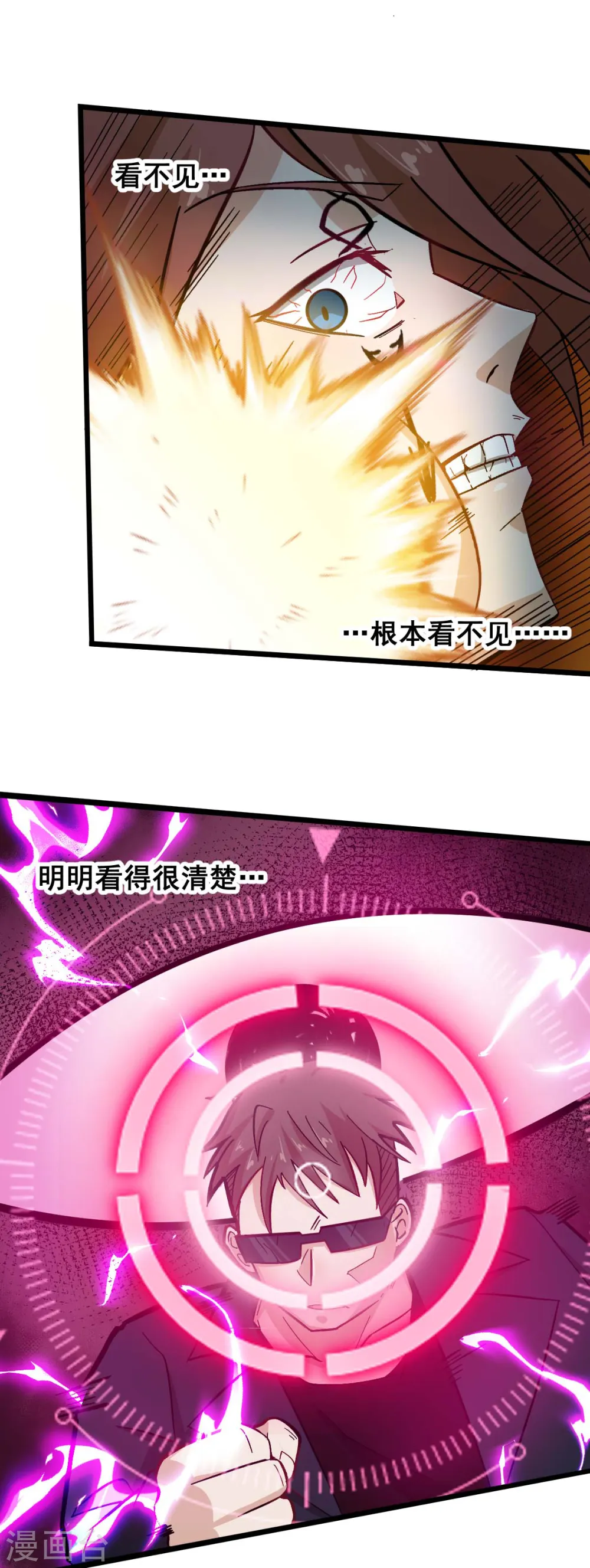 第194话 兜风4
