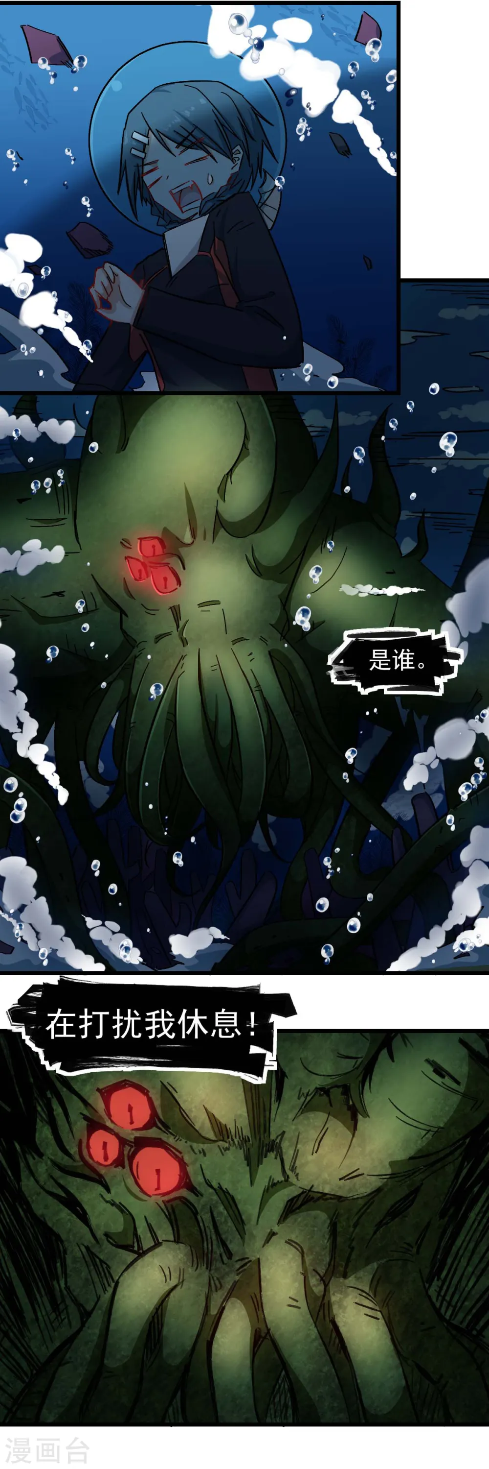 第205话 海底魔兽15