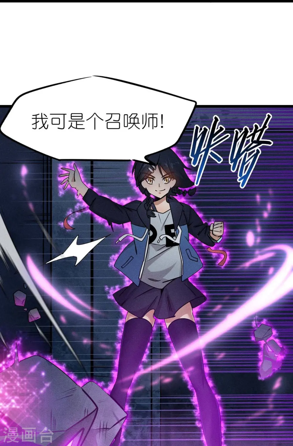 第254话 我可是个召唤师29