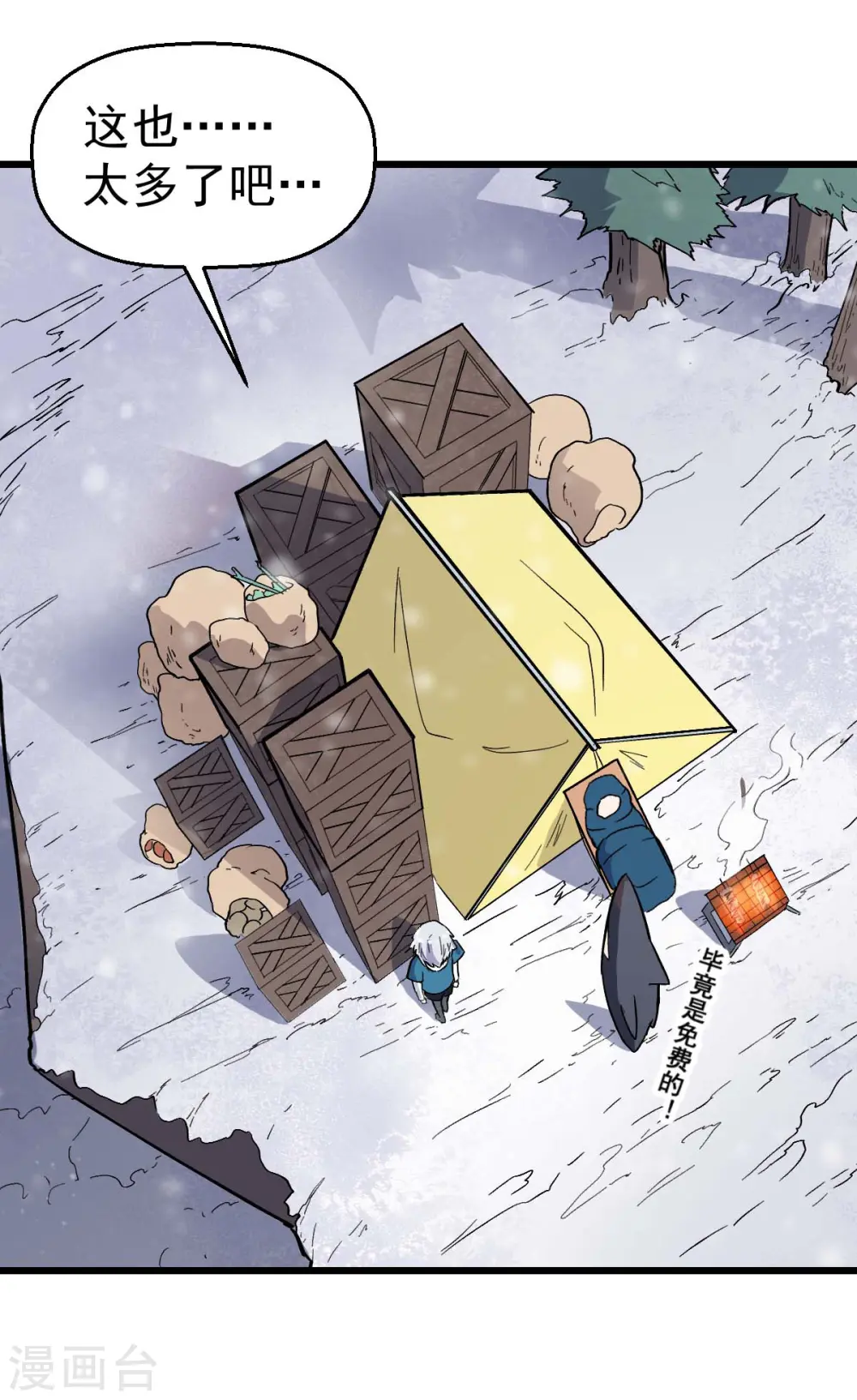 第134话 这睡衣有点东西啊25