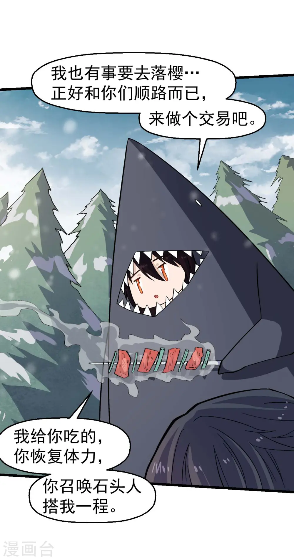 第134话 这睡衣有点东西啊16