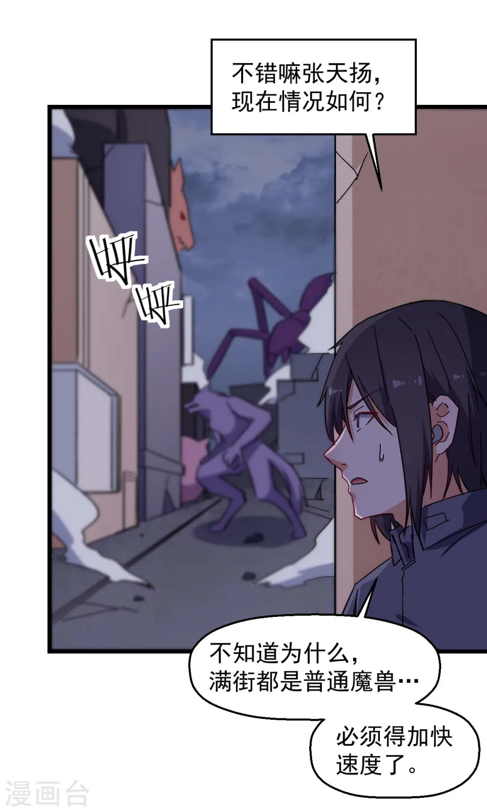 第167话 打脸12