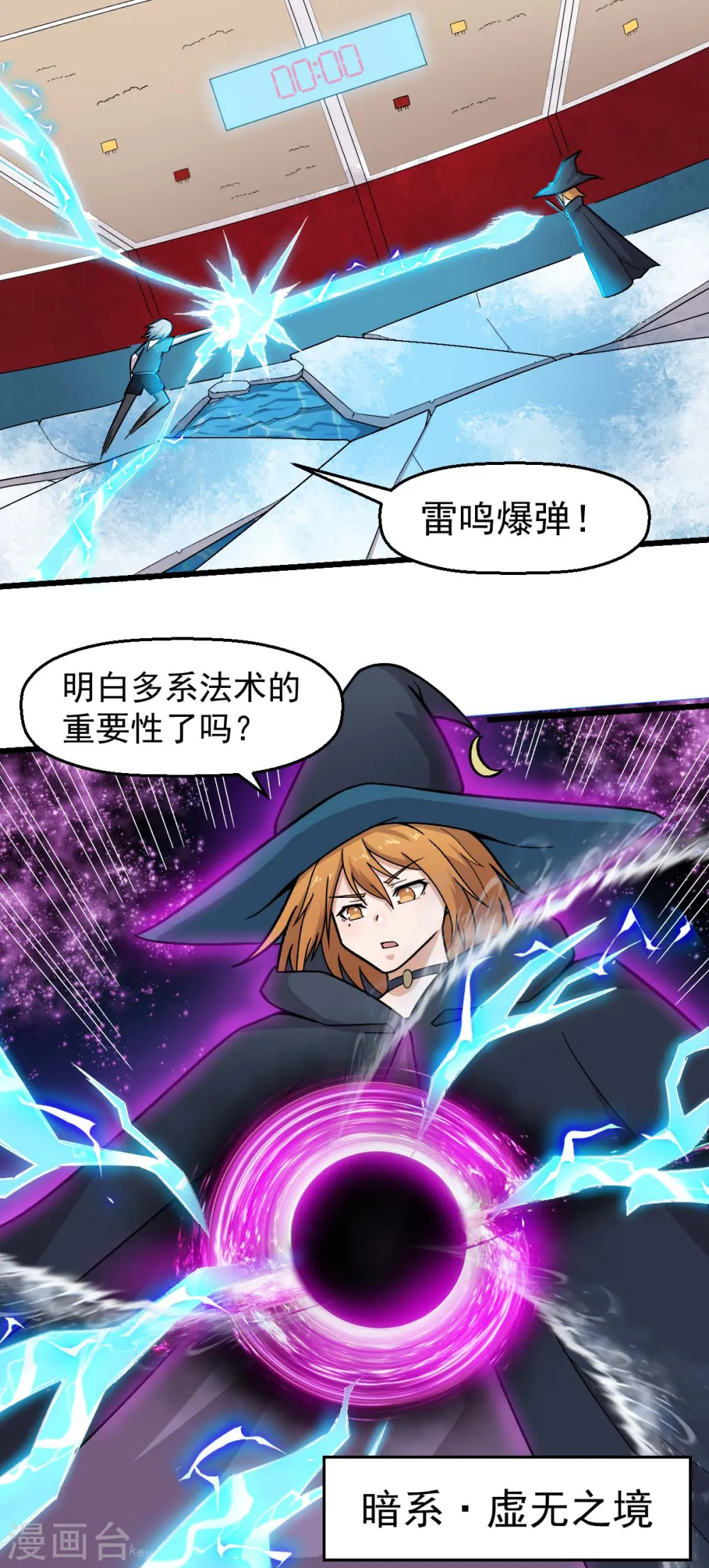 第245话 一招定胜负1