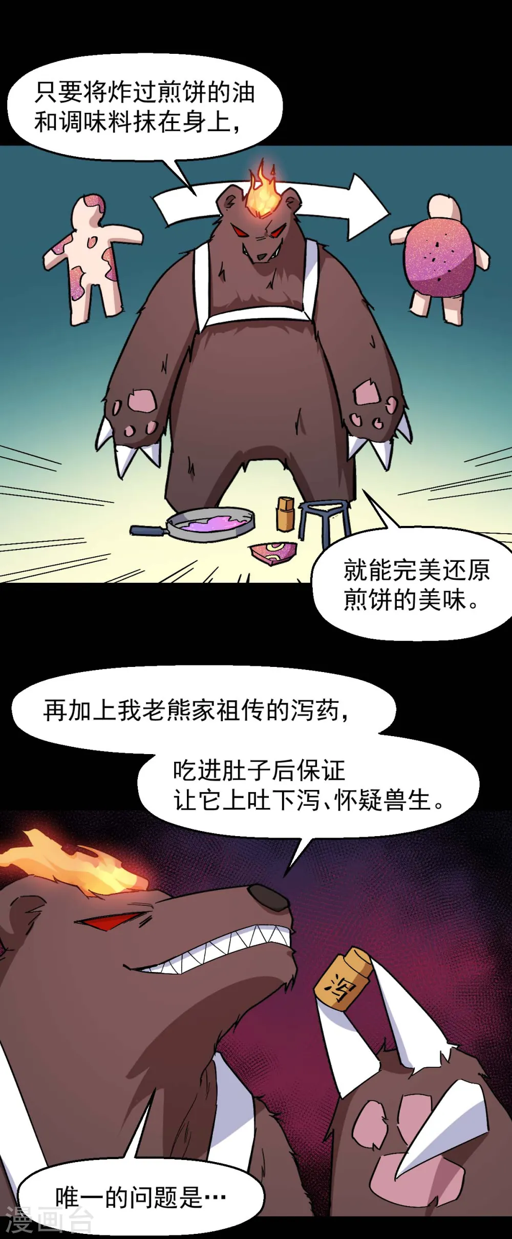 第177话 完美计划9