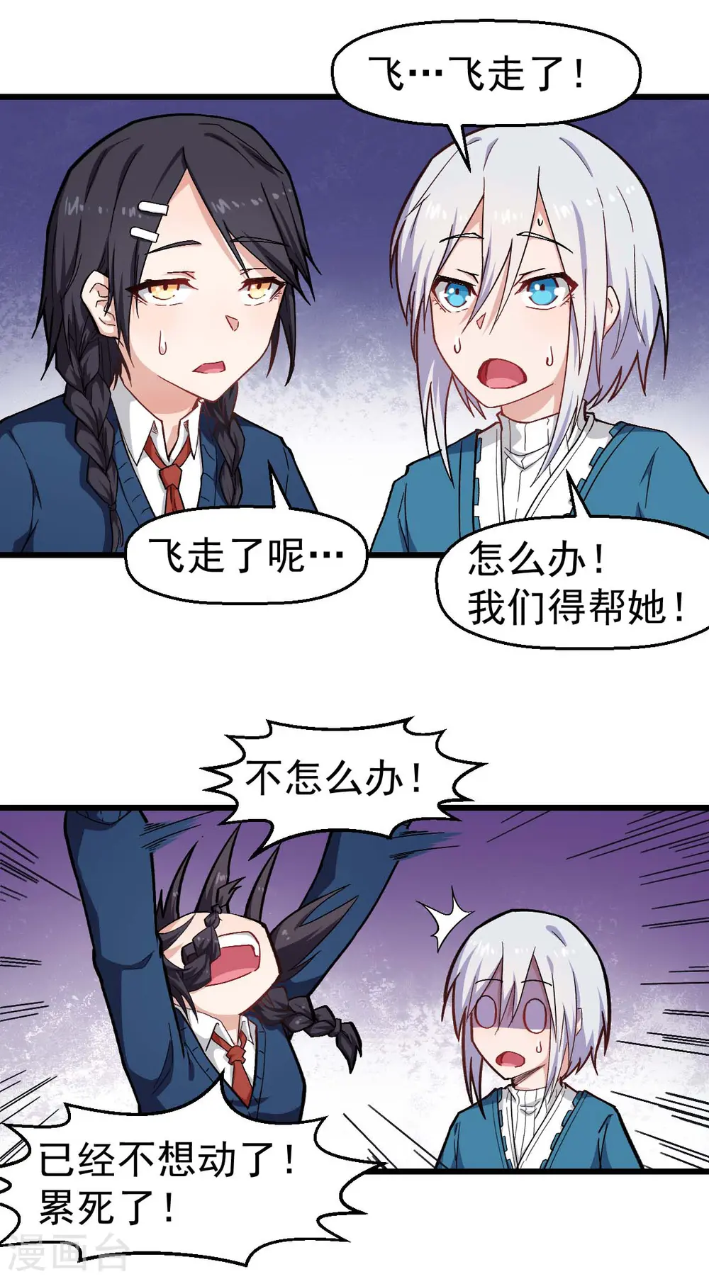 第147话 倾斜2
