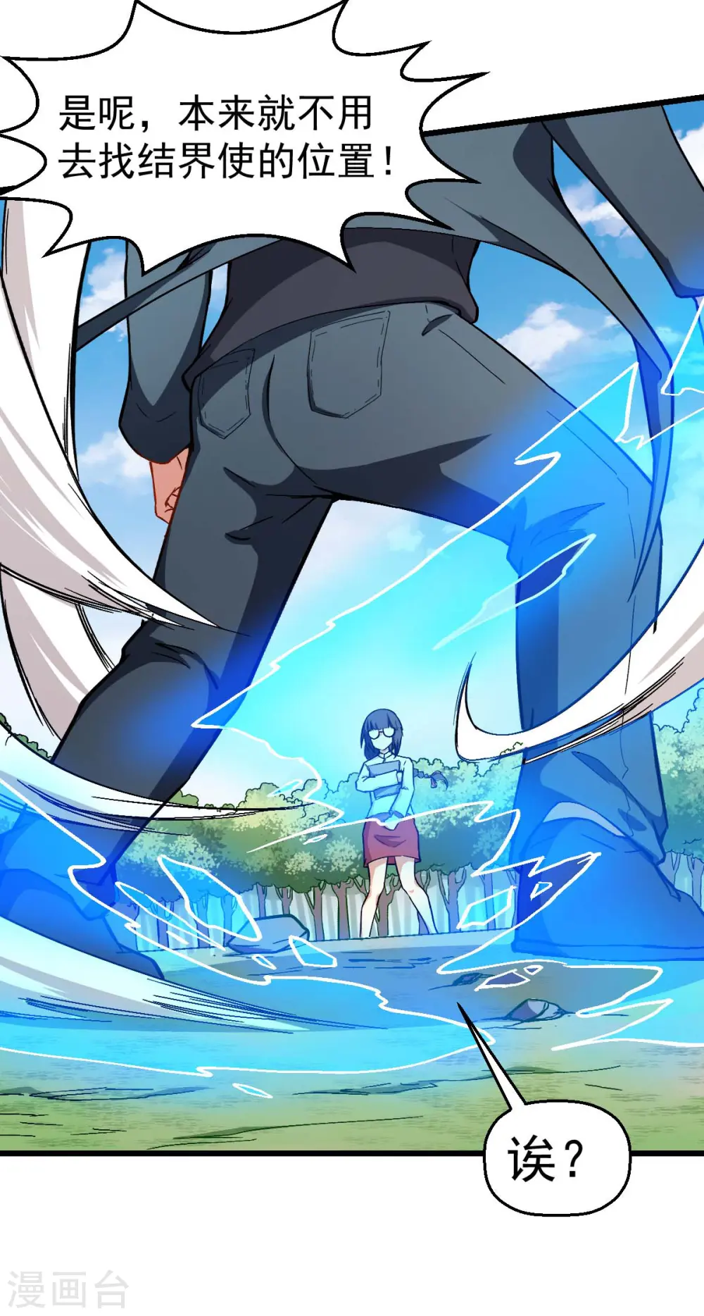 第86话 居然让她给跑了5