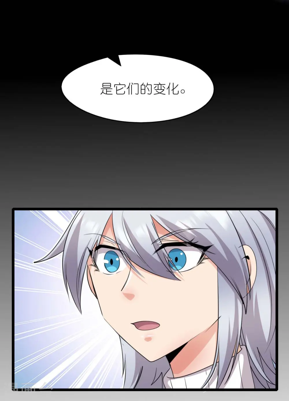 第263话 变化21