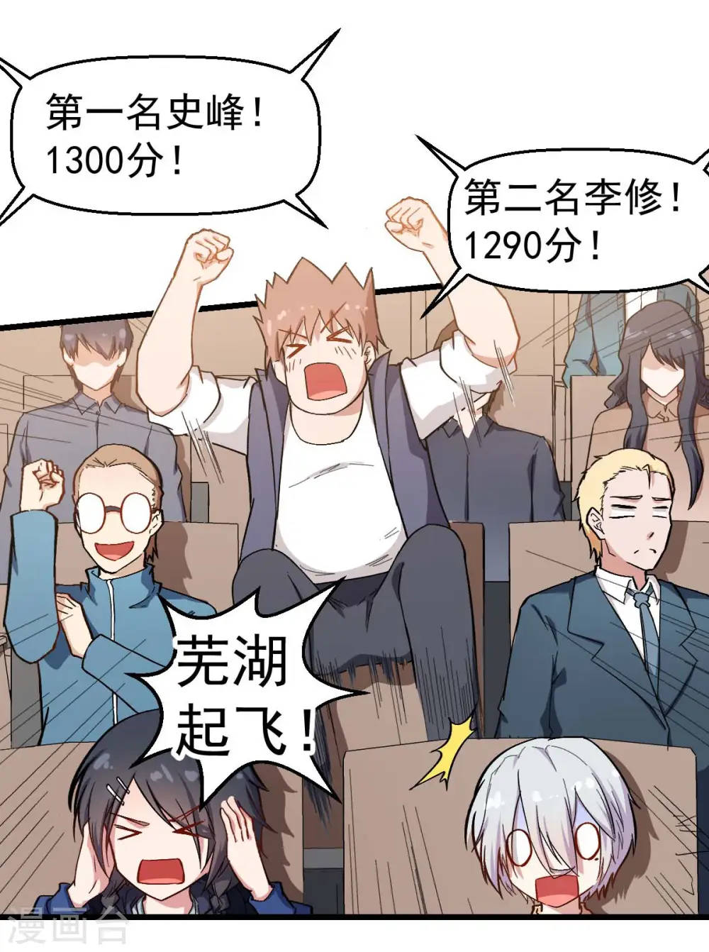 第106话 排名和福利16