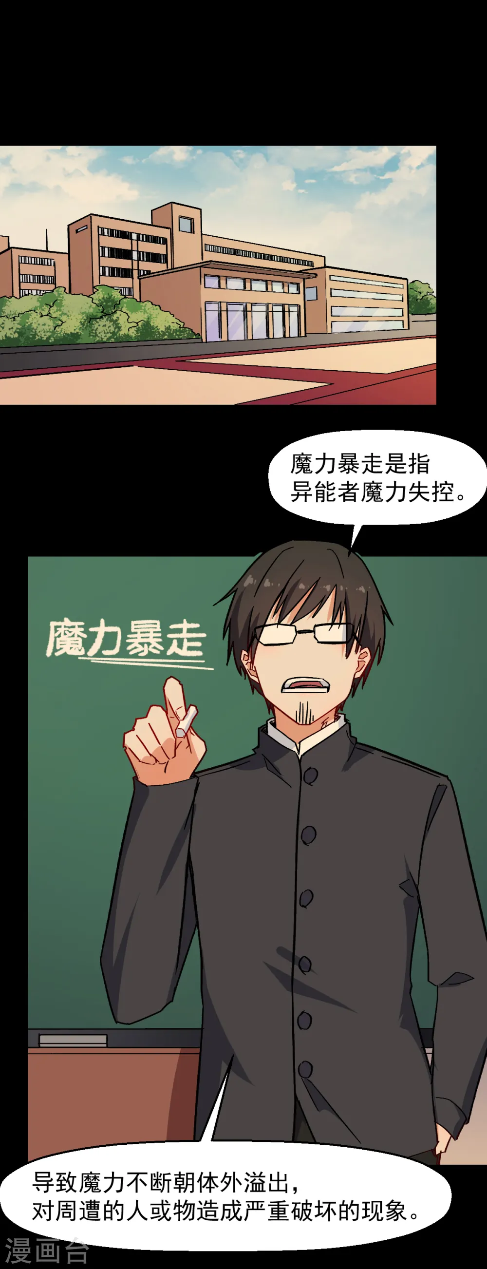 第173话 平息1