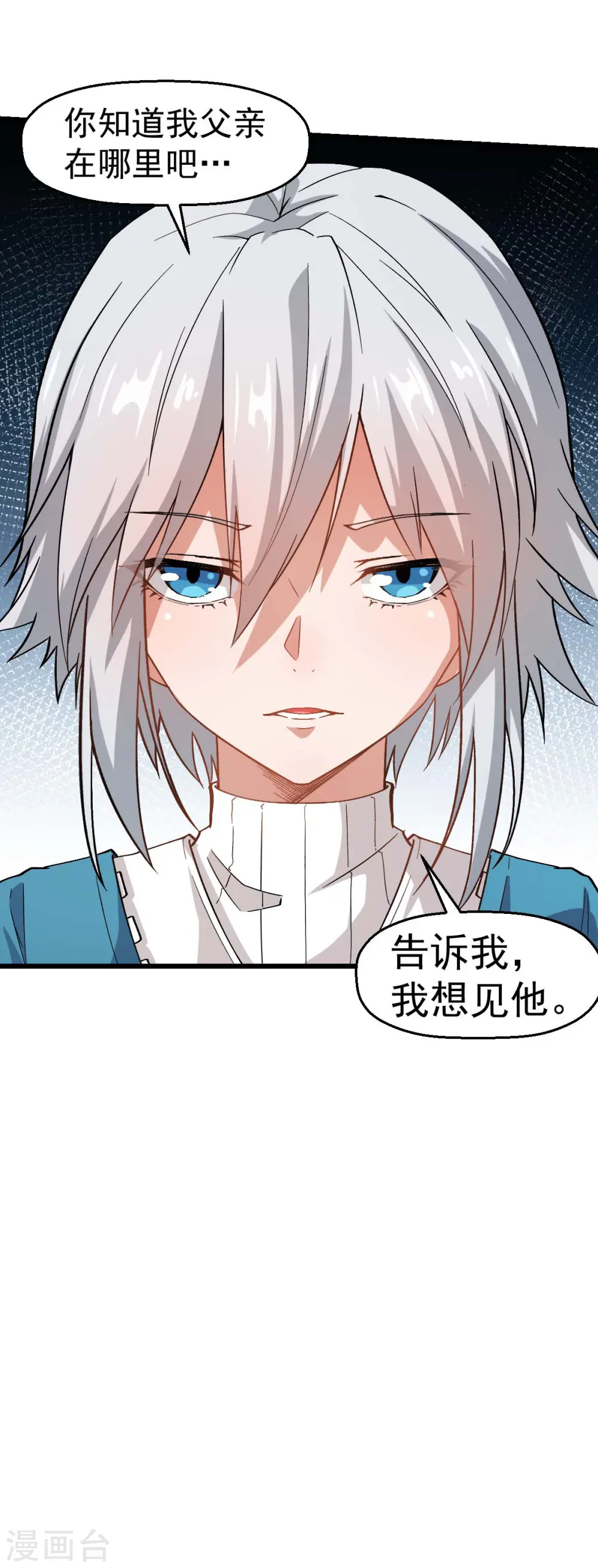第125话 先起个名字呗26