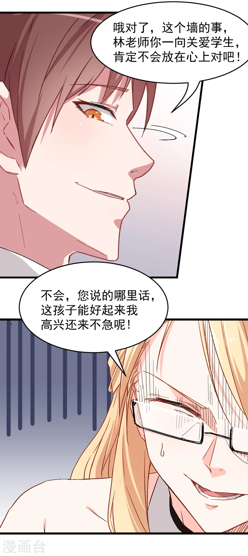 第29话 针对宁凡的计划21