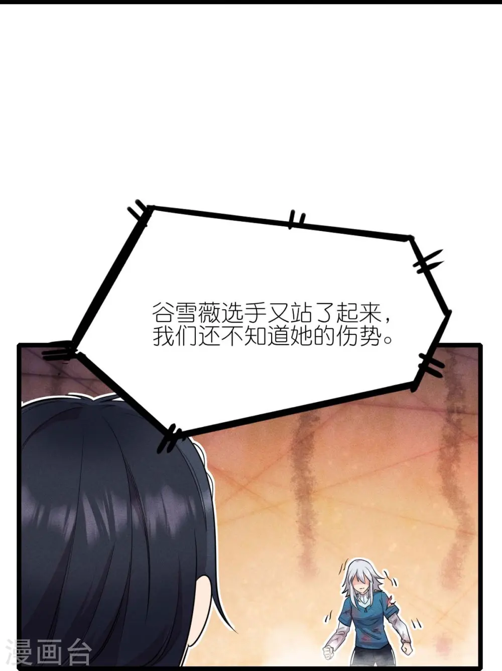 第262话 绝对防御23