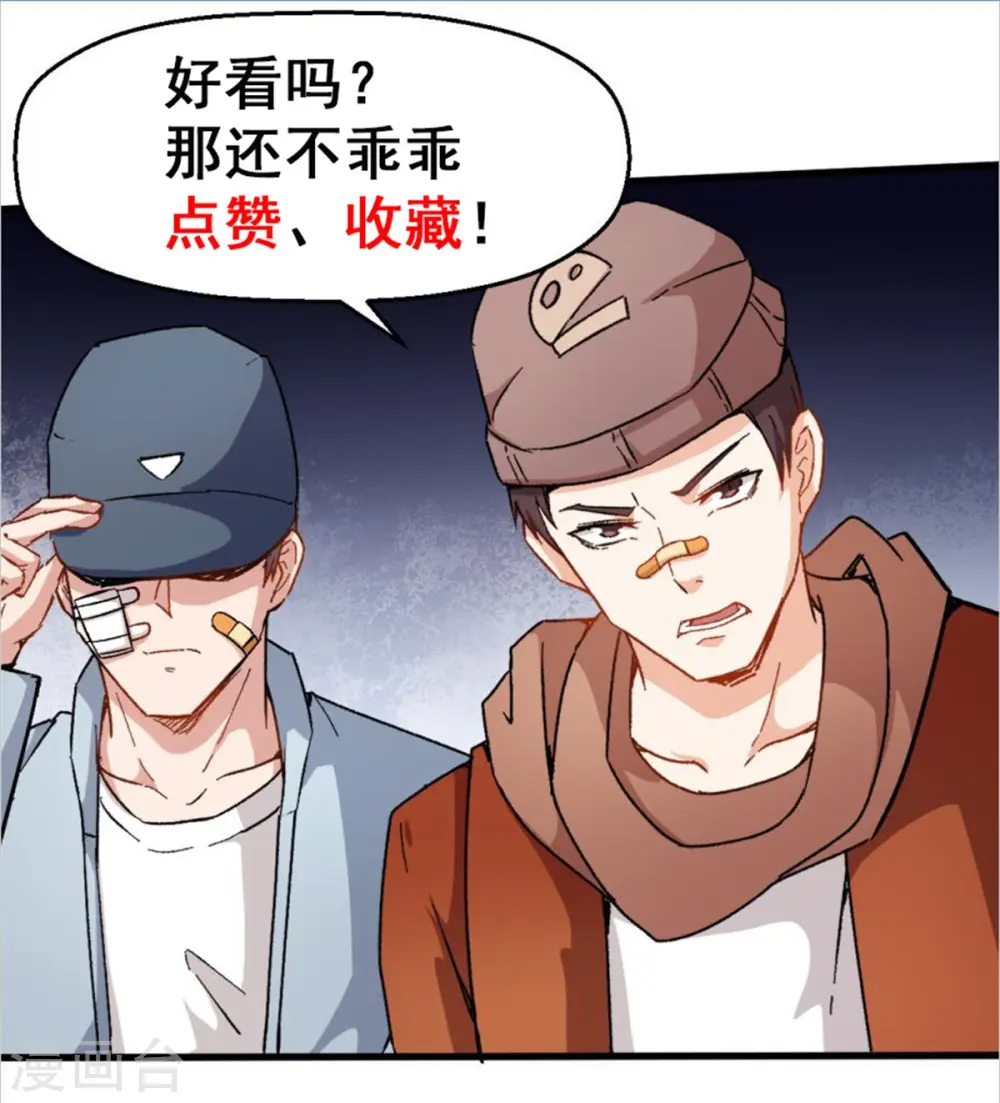 第69话 校长归来36