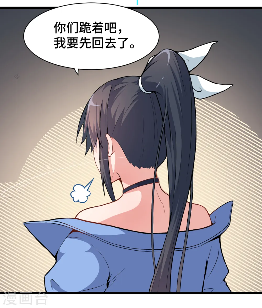 第6话 拜见名师9