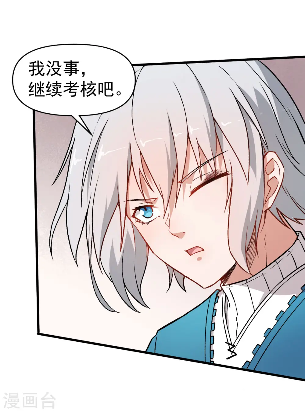 第48话 你偷袭！22