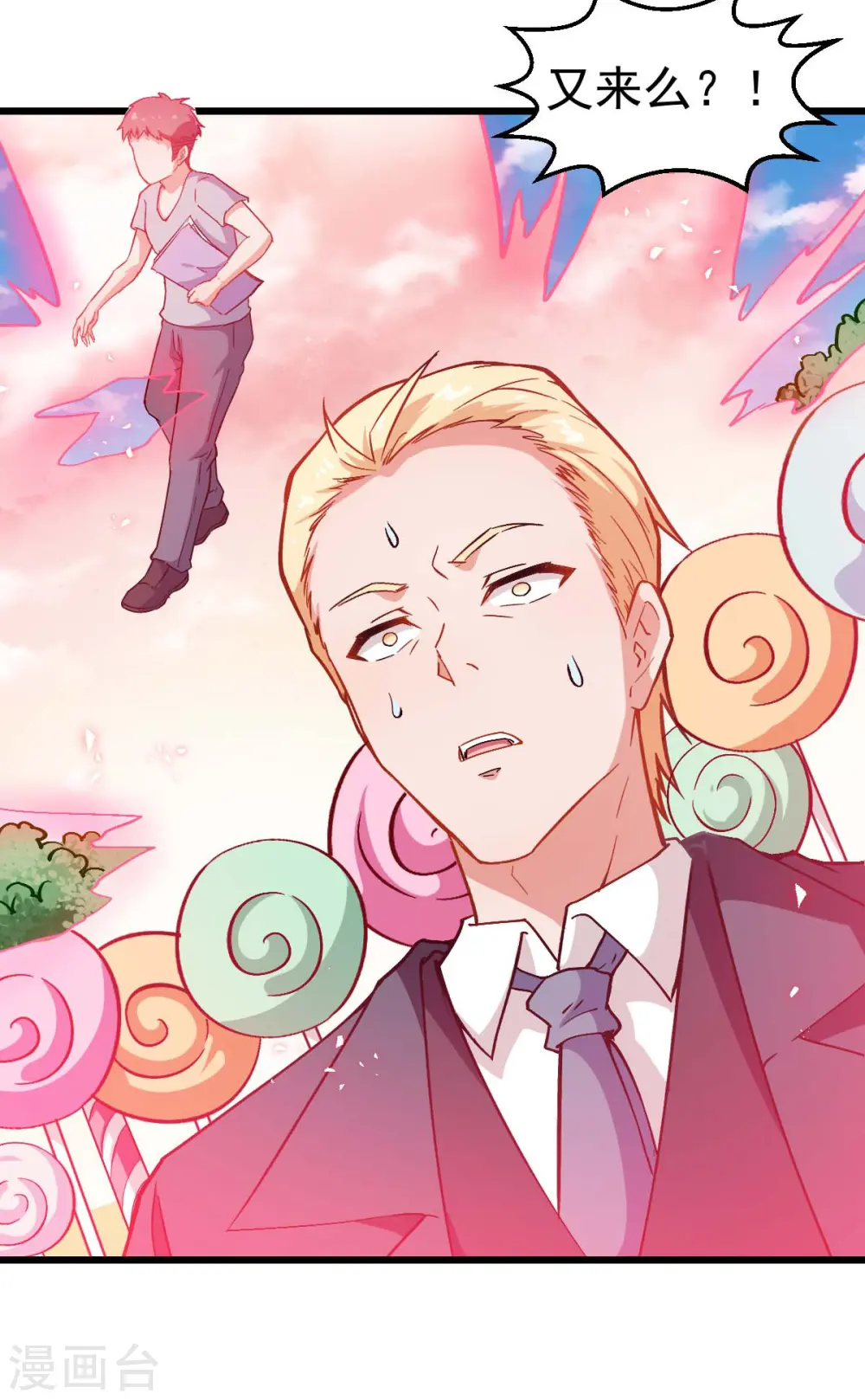 第86话 居然让她给跑了21
