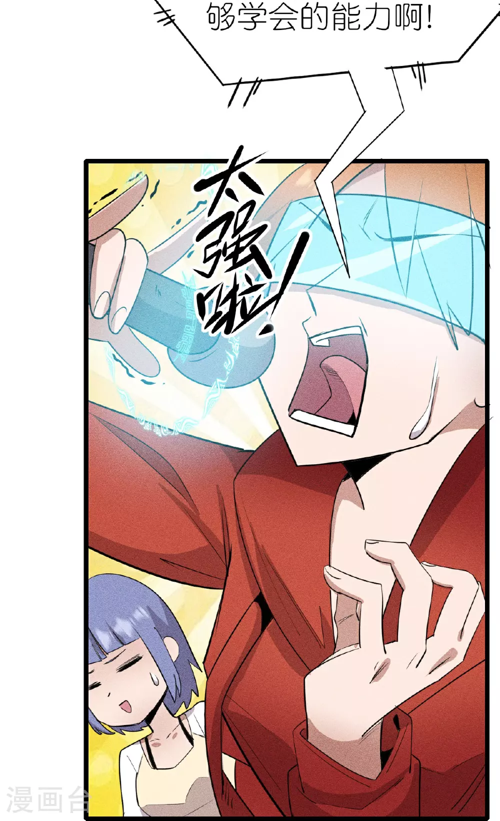 第266话 成全14