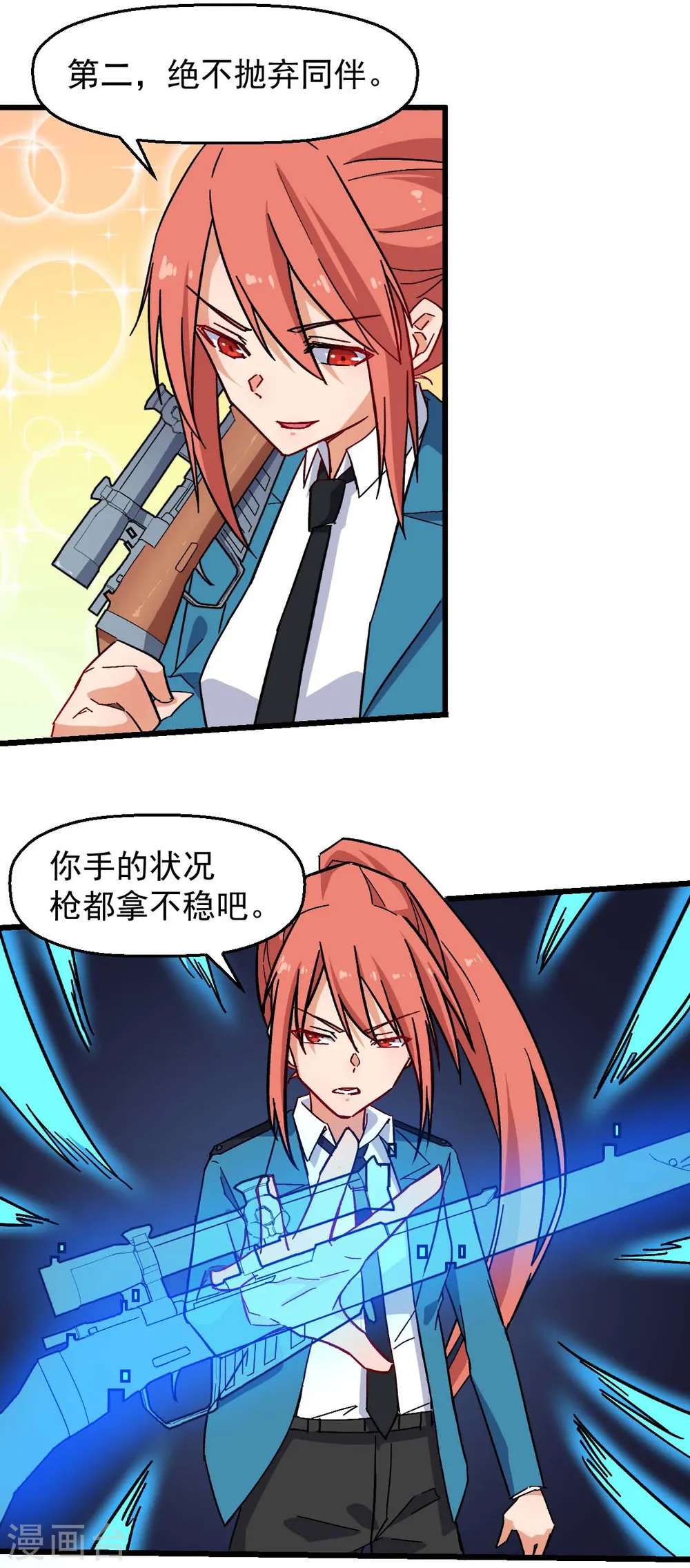 第174话 荣幸13