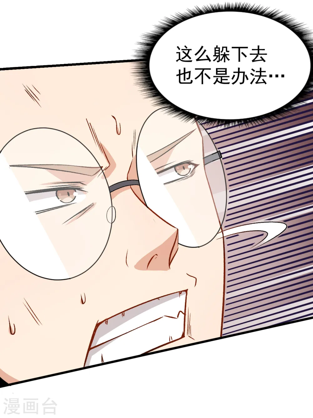 第42话 精神世界21