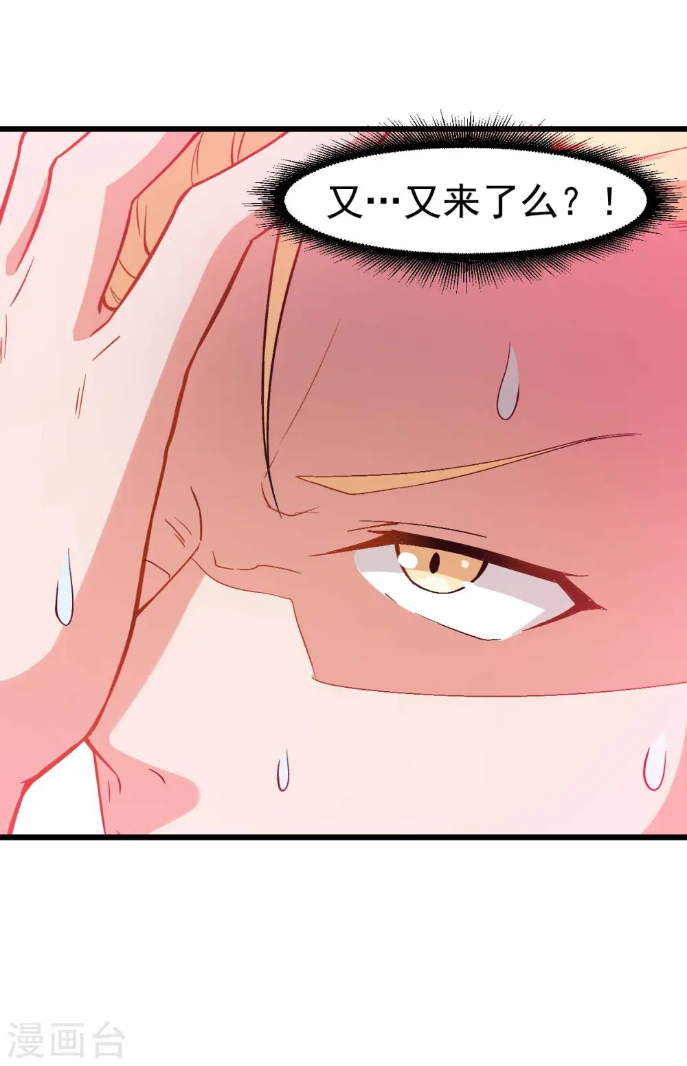 第85话 大破腐境危机24
