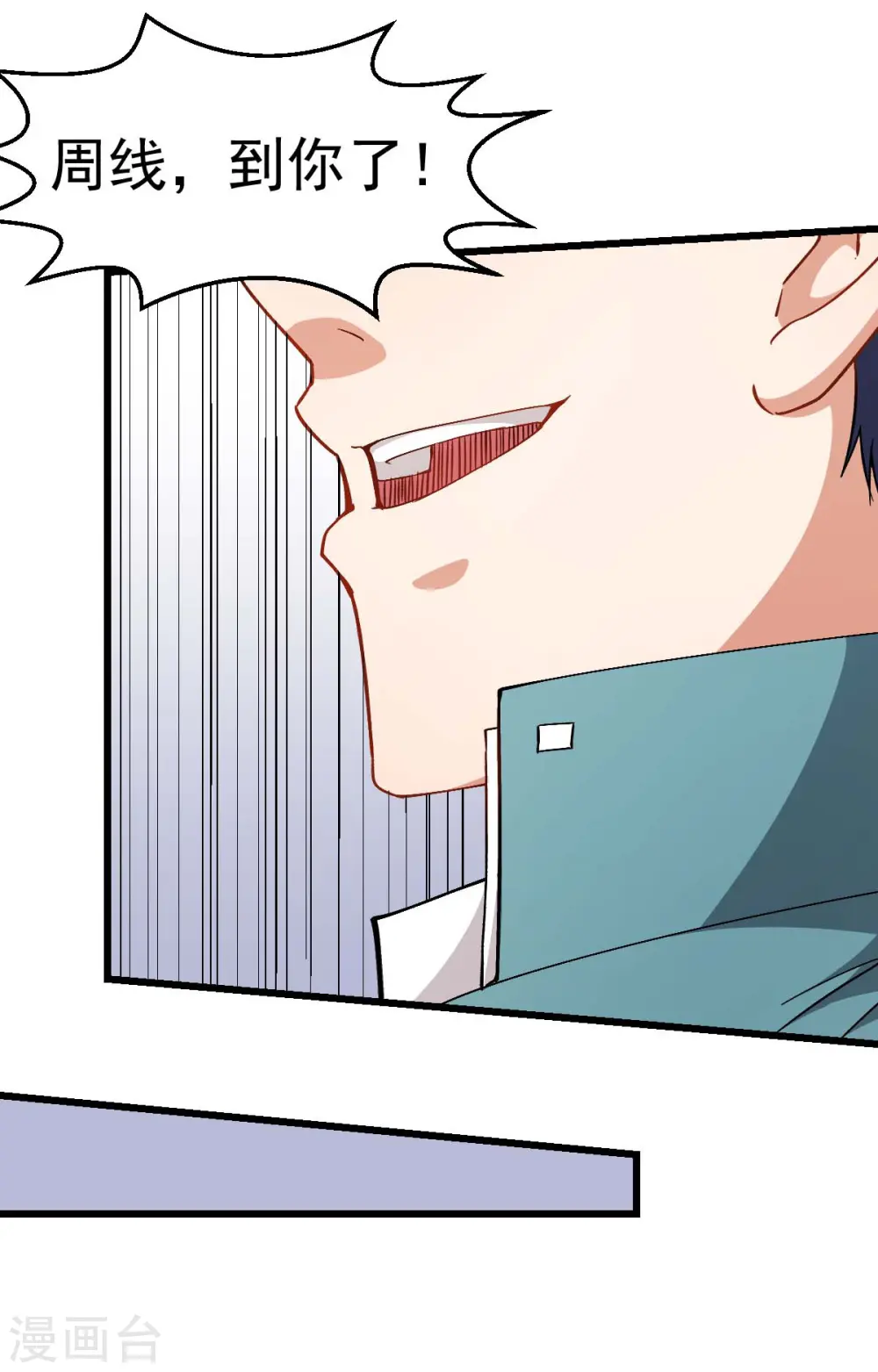 第91话 狂枫乱舞34