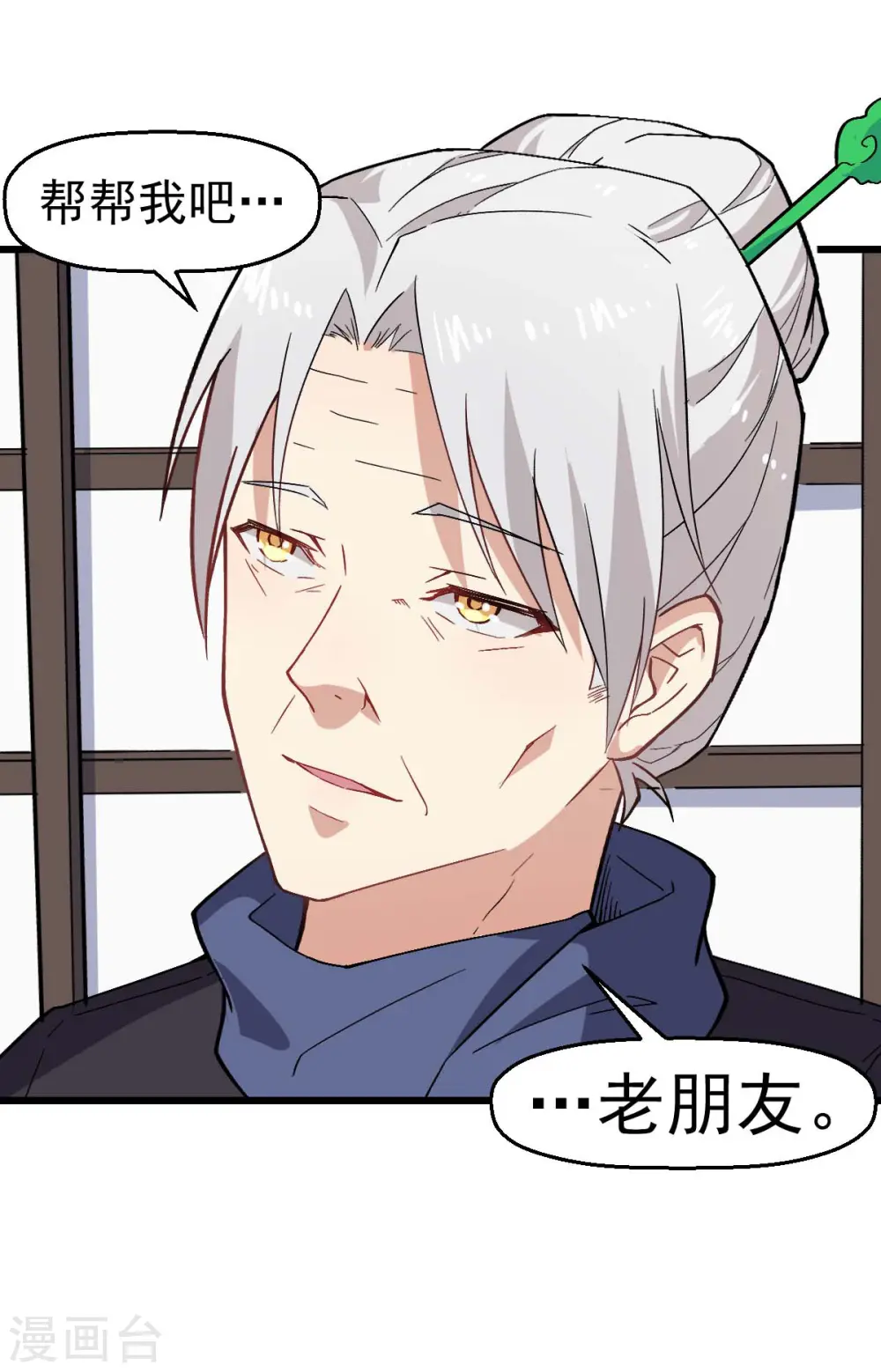 第135话 奶奶出山14