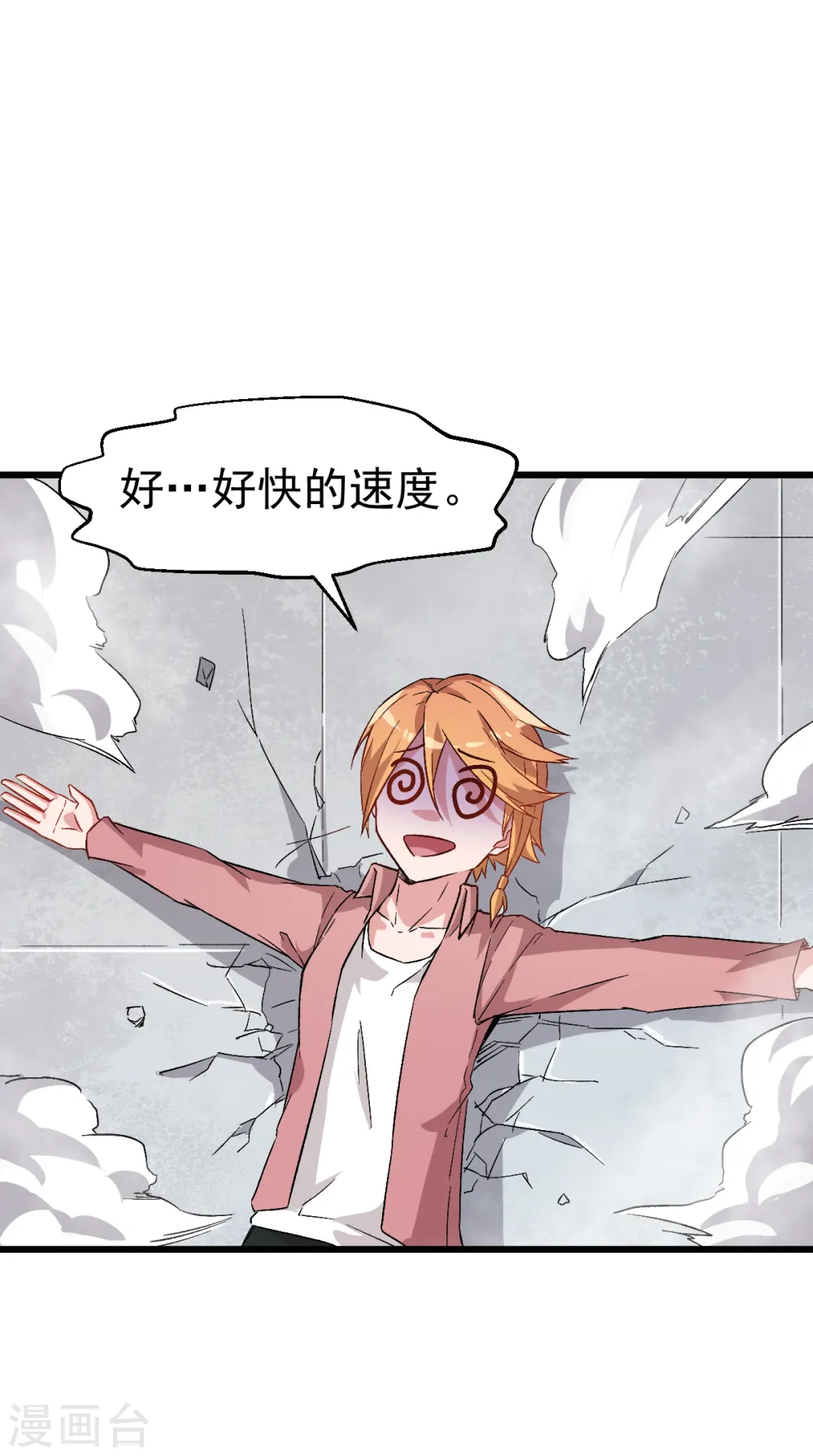 第25话 不许侮辱我老师29