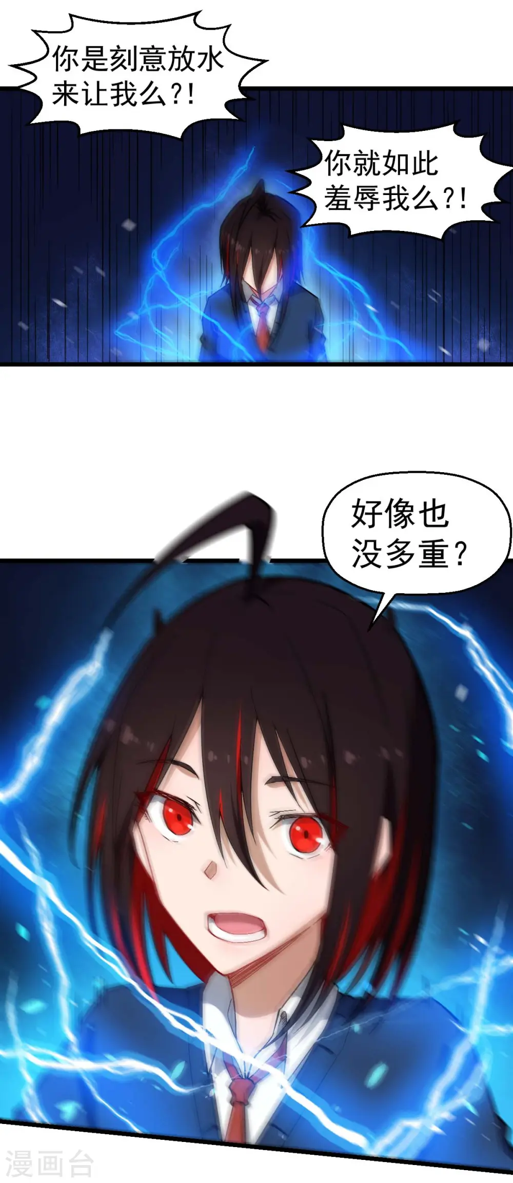 第152话 万有引力10