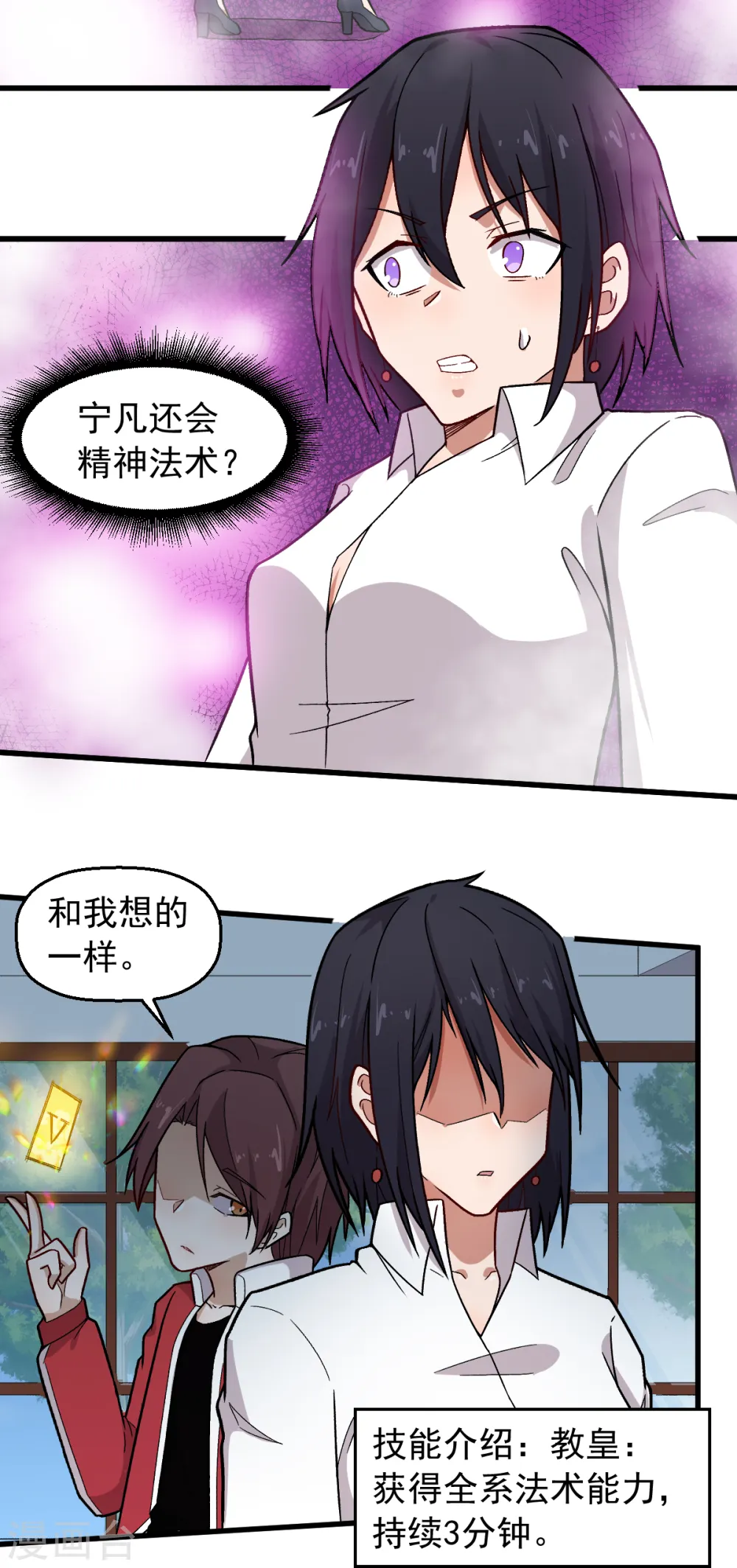 第239话 比赛奖励2