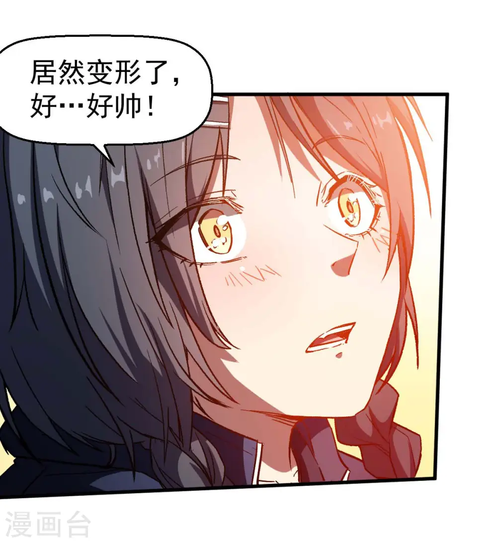 第75话 真的没有巨龙13