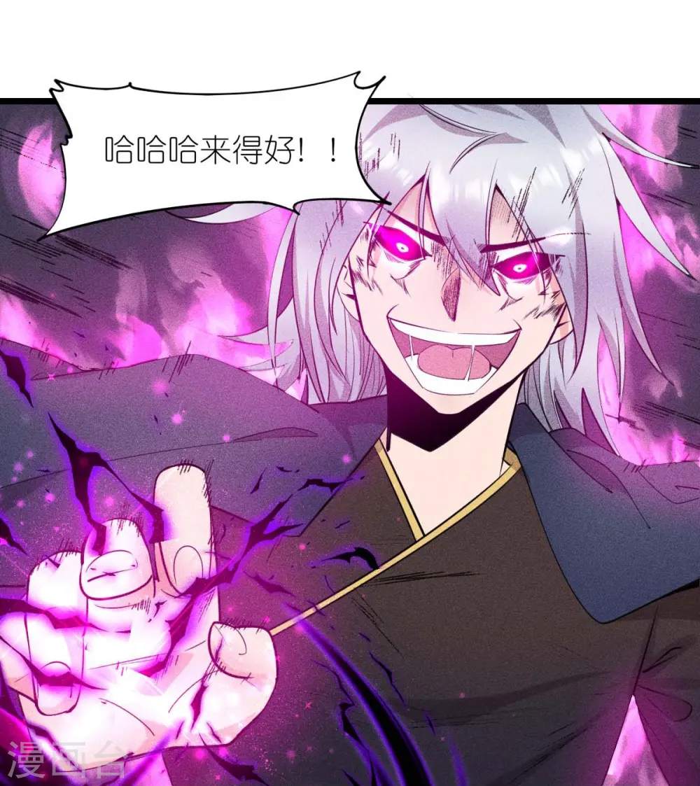 第260话 魔皇锤12