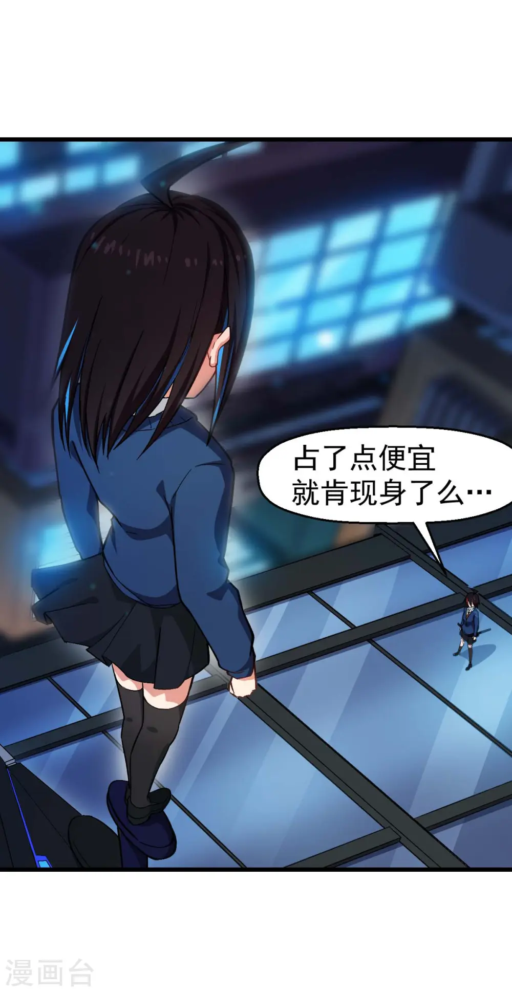 第147话 倾斜7
